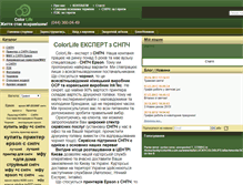 Tablet Screenshot of colorlife.com.ua